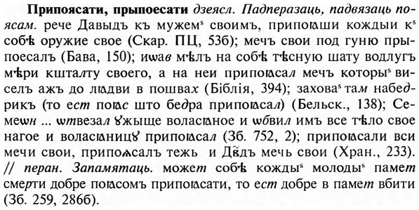 img/28/28-415_2270_Припоясати.jpg