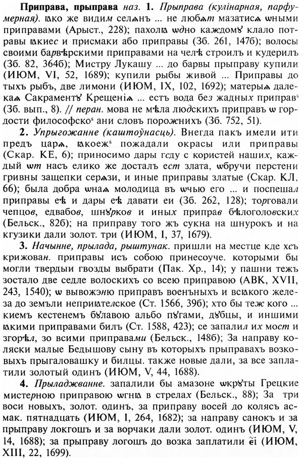 img/28/28-416_2273_Приправа.jpg