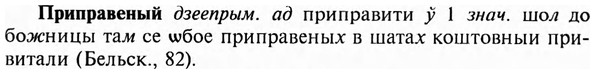 img/28/28-417_2275_Приправеный.jpg