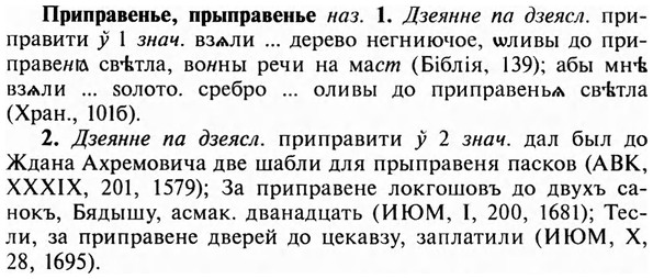 img/28/28-417_2276_Приправенье.jpg