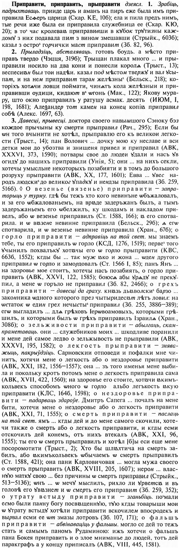 img/28/28-417_2277_Приправити.jpg