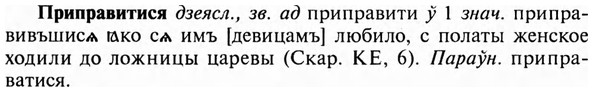 img/28/28-419_2278_Приправитися.jpg