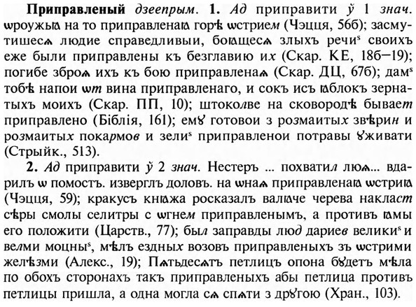img/28/28-419_2281_Приправленый.jpg