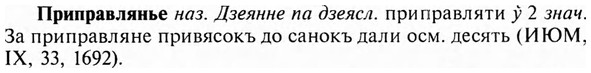 img/28/28-420_2283_Приправлянье.jpg