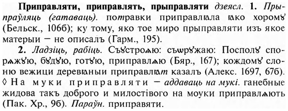 img/28/28-420_2284_Приправляти.jpg