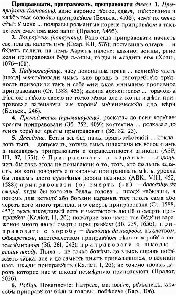 img/28/28-421_2289_Приправовати.jpg