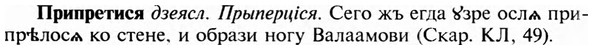 img/28/28-422_2293_Припретися.jpg
