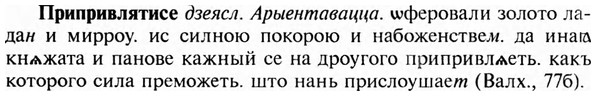 img/28/28-422_2294_Припривлятисе.jpg