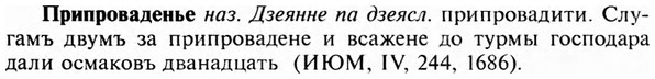 img/28/28-422_2295_Припроваденье.jpg