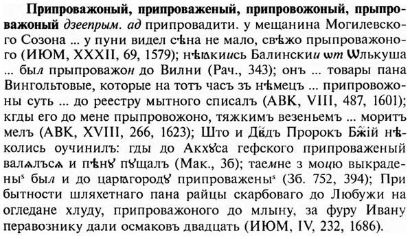 img/28/28-423_2301_Припроважоный.jpg