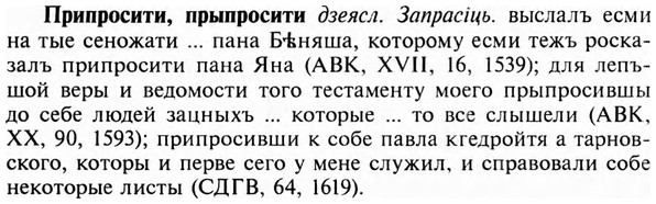 img/28/28-424_2304_Припросити.jpg