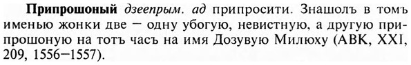 img/28/28-424_2305_Припрошоный.jpg