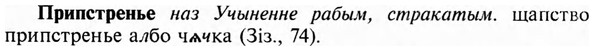 img/28/28-424_2309_Припстренье.jpg