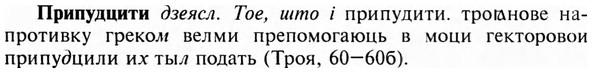 img/28/28-424_2313_Припудцити.jpg