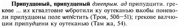 img/28/28-424_2314_Припудцоный.jpg