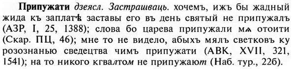 img/28/28-425_2317_Припужати.jpg
