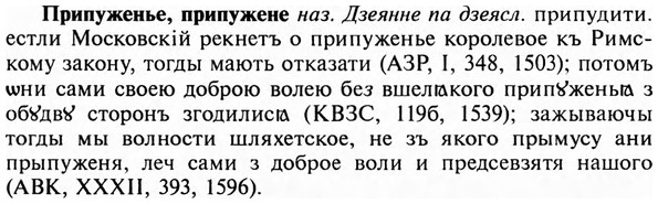 img/28/28-425_2320_Припуженье.jpg