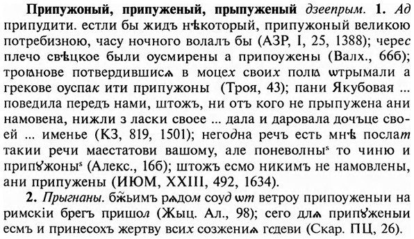 img/28/28-425_2321_Припужоный.jpg