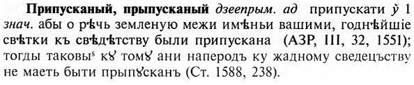 img/28/28-425_2322_Припусканый.jpg