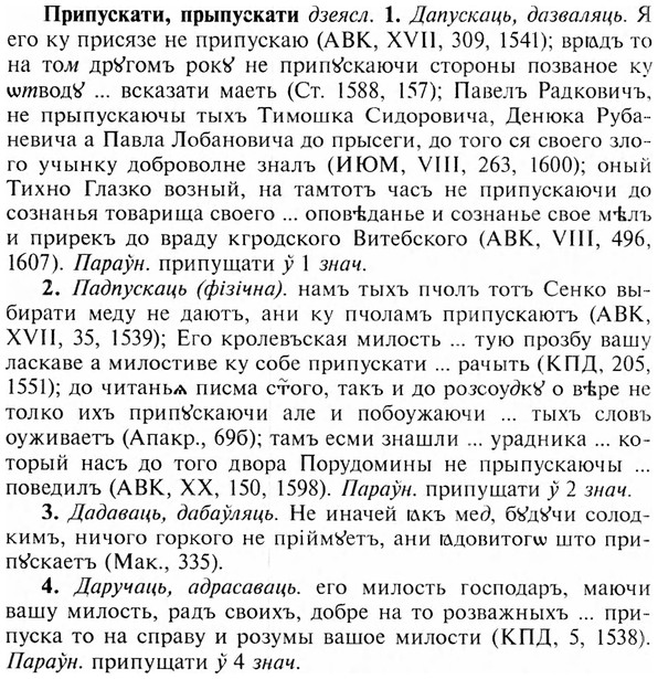 img/28/28-426_2323_Припускати.jpg