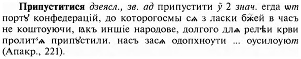 img/28/28-428_2326_Припуститися.jpg