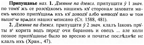 img/28/28-428_2329_Припущанье.jpg