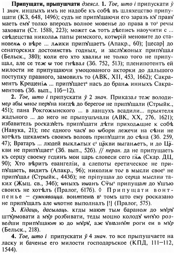 img/28/28-428_2330_Припущати.jpg