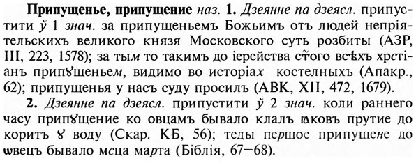 img/28/28-429_2333_Припущенье.jpg
