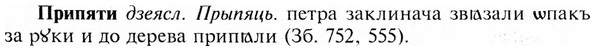 img/28/28-431_2336_Припяти.jpg