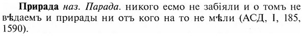 img/28/28-431_2337_Прирада.jpg