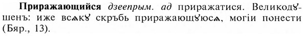 img/28/28-431_2340_Приражающийся.jpg