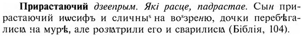 img/28/28-431_2344_Прирастаючий.jpg