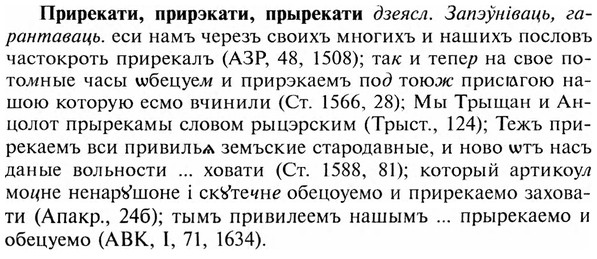 img/28/28-431_2345_Прирекати.jpg