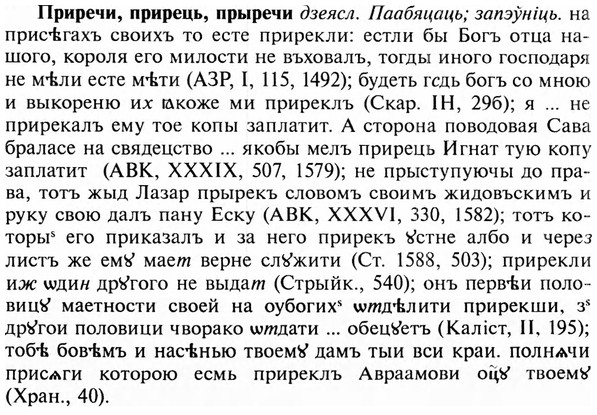 img/28/28-432_2349_Приречи.jpg