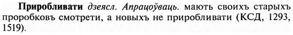 img/28/28-433_2354_Приробливати.jpg