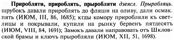 img/28/28-433_2355_Приробляти.jpg
