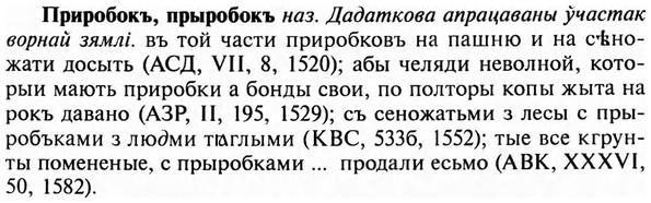 img/28/28-433_2356_Приробокъ.jpg