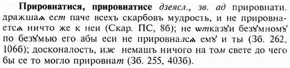 img/28/28-434_2364_Прировнатися.jpg