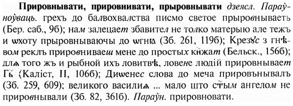img/28/28-434_2367_Прировнывати.jpg