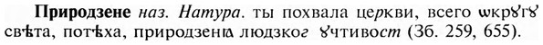 img/28/28-435_2370_Природзене.jpg