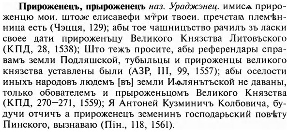 img/28/28-436_2377_Прироженецъ.jpg