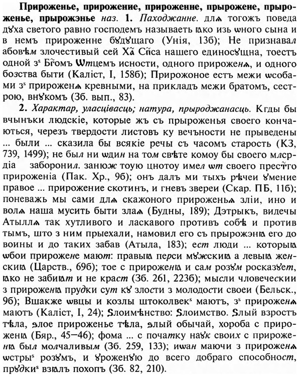 img/28/28-436_2385_Прироженье.jpg