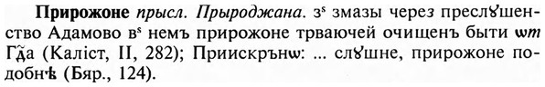 img/28/28-437_2386_Прирожоне.jpg