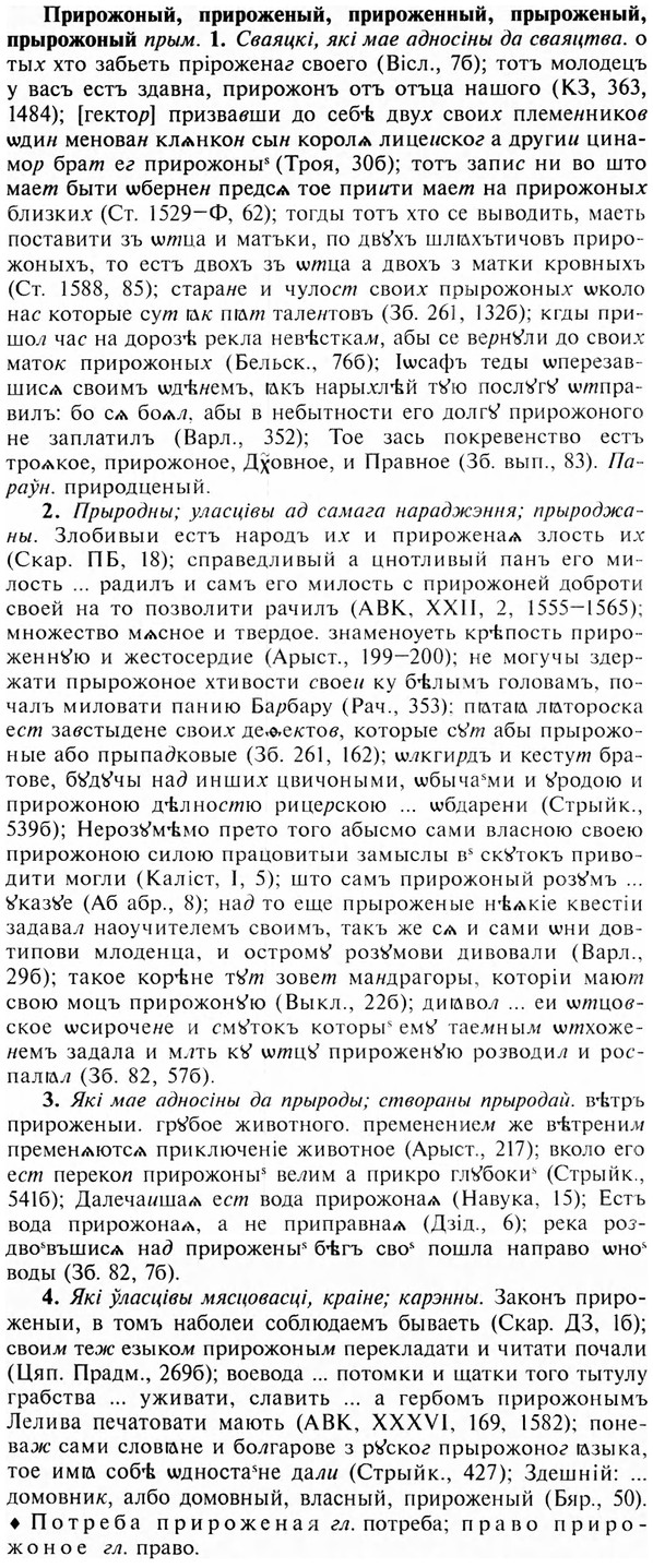 img/28/28-437_2387_Прирожоный.jpg