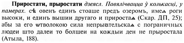 img/28/28-439_2389_Приростати.jpg