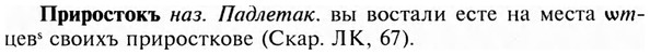img/28/28-439_2391_Приростокъ.jpg
