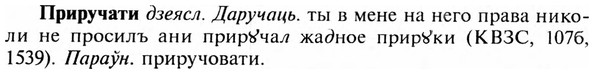 img/28/28-440_2394_Приручати.jpg