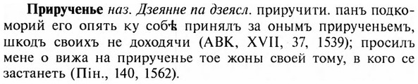img/28/28-440_2395_Прирученье.jpg