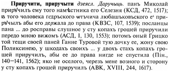 img/28/28-440_2396_Приручити.jpg