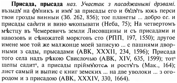 img/28/28-441_2404_Присада.jpg